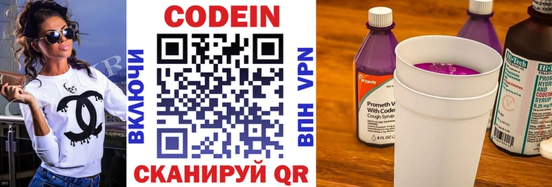 где можно купить наркотик  Белёв  Кодеин напиток Lean (лин) 