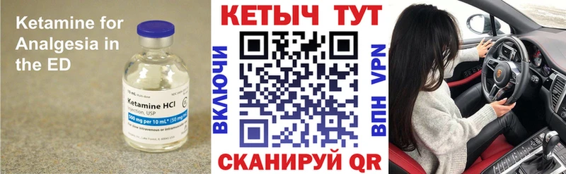 Кетамин VHQ  Белёв 